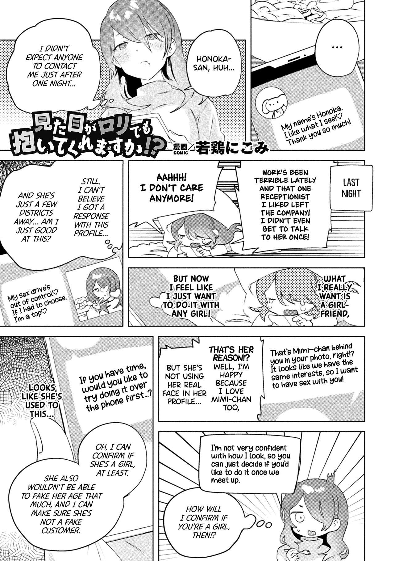 Milfsex Mitame ga Loli demo Daitekuremasu ka? | Would You Still Sleep With Me If I Looked Like a Loli? Busty - Page 1