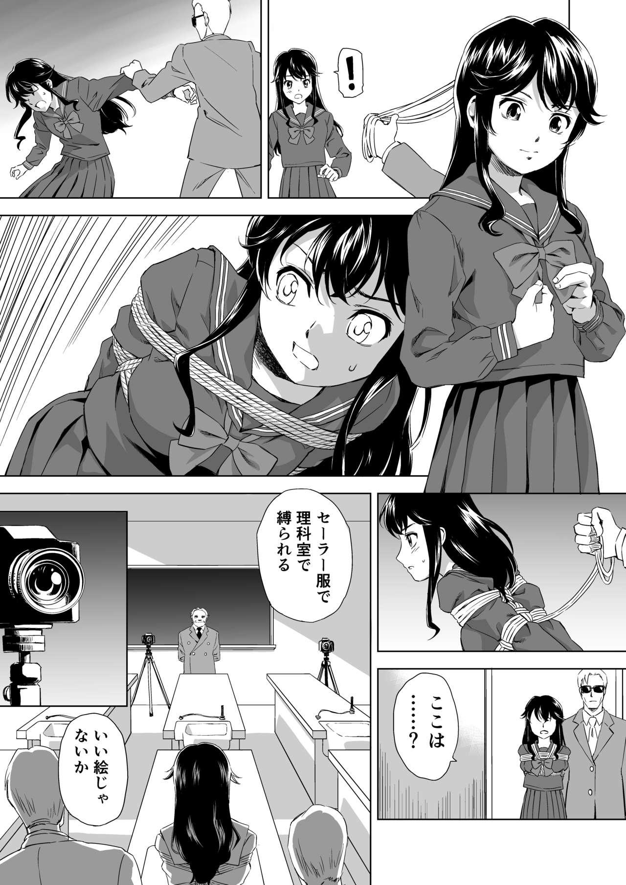 Namorada 縄に人生を捧げた弁護士 Off - Page 7