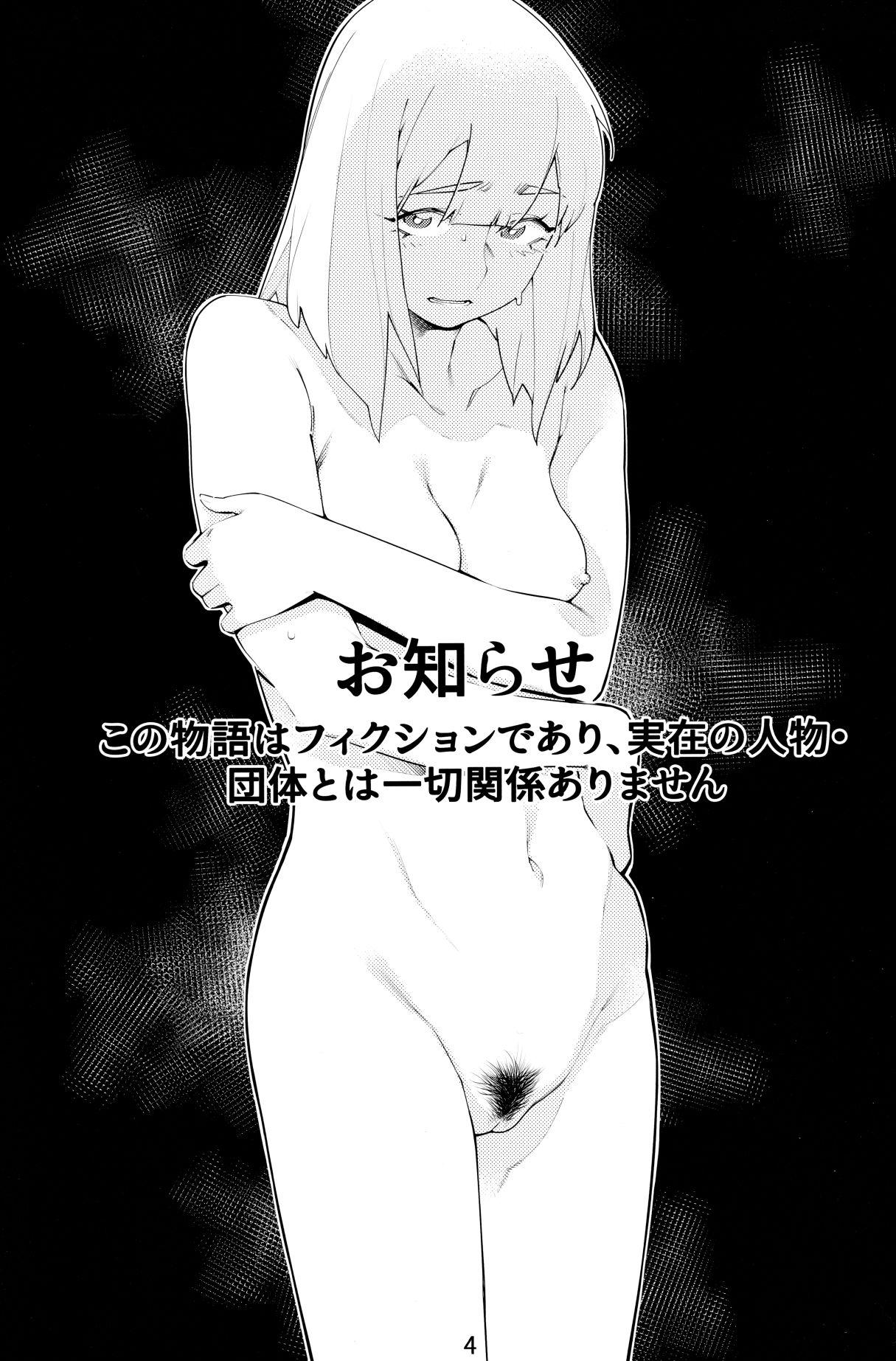 Pussy Lick Otonano Omochiya Vol. 16 - Original Pale - Page 3