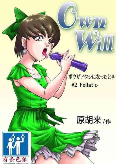 OwnWill Boku ga Atashi ni Natta Toki #2 Fellatio 1