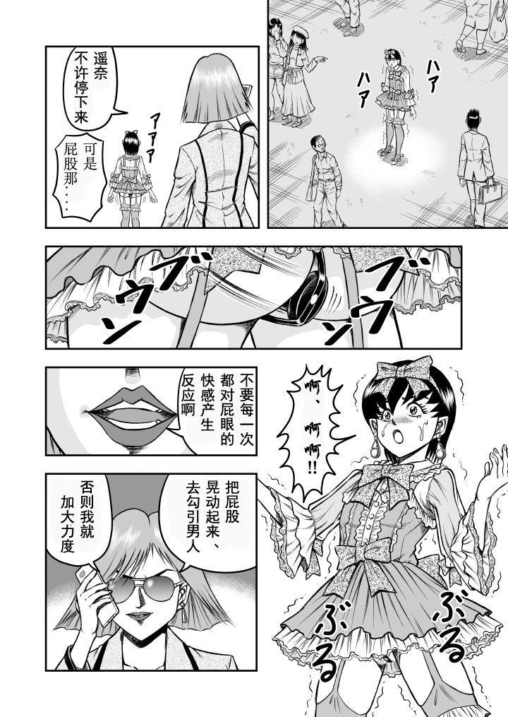 Bedroom OwnWill Boku ga Atashi ni Natta Toki #2 Fellatio - Original Sexo Anal - Page 4