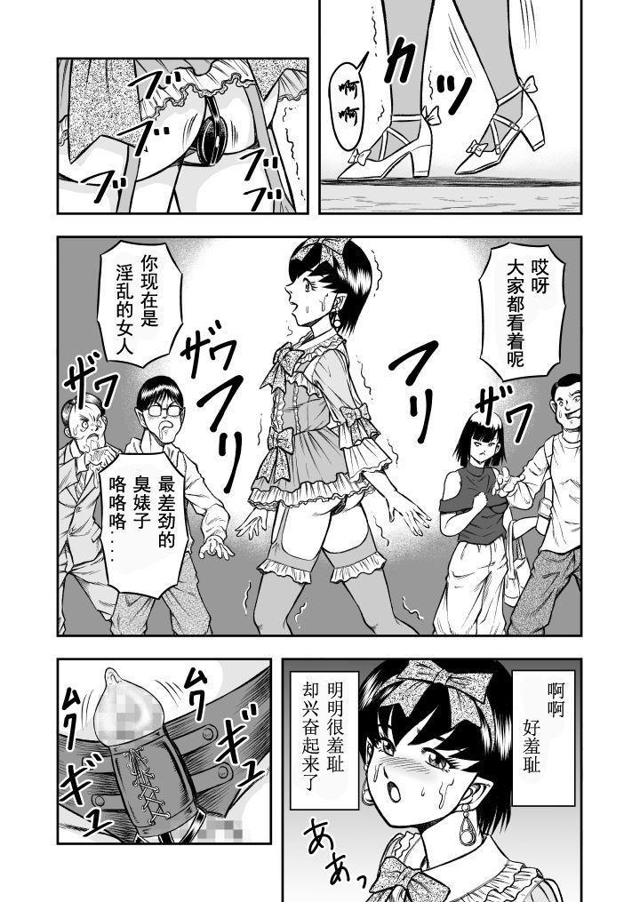 Anal Licking OwnWill Boku ga Atashi ni Natta Toki #2 Fellatio - Original Little - Page 5