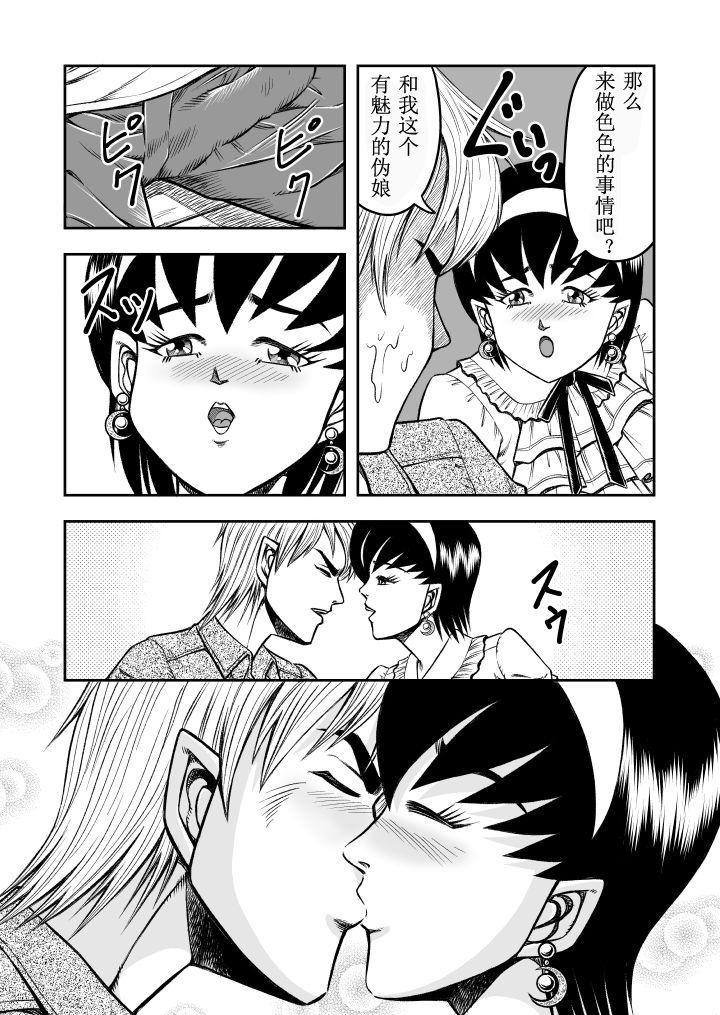 Costume OwnWill Boku ga Atashi ni Natta Toki #3 AnalSex - Original Bigbooty - Page 11