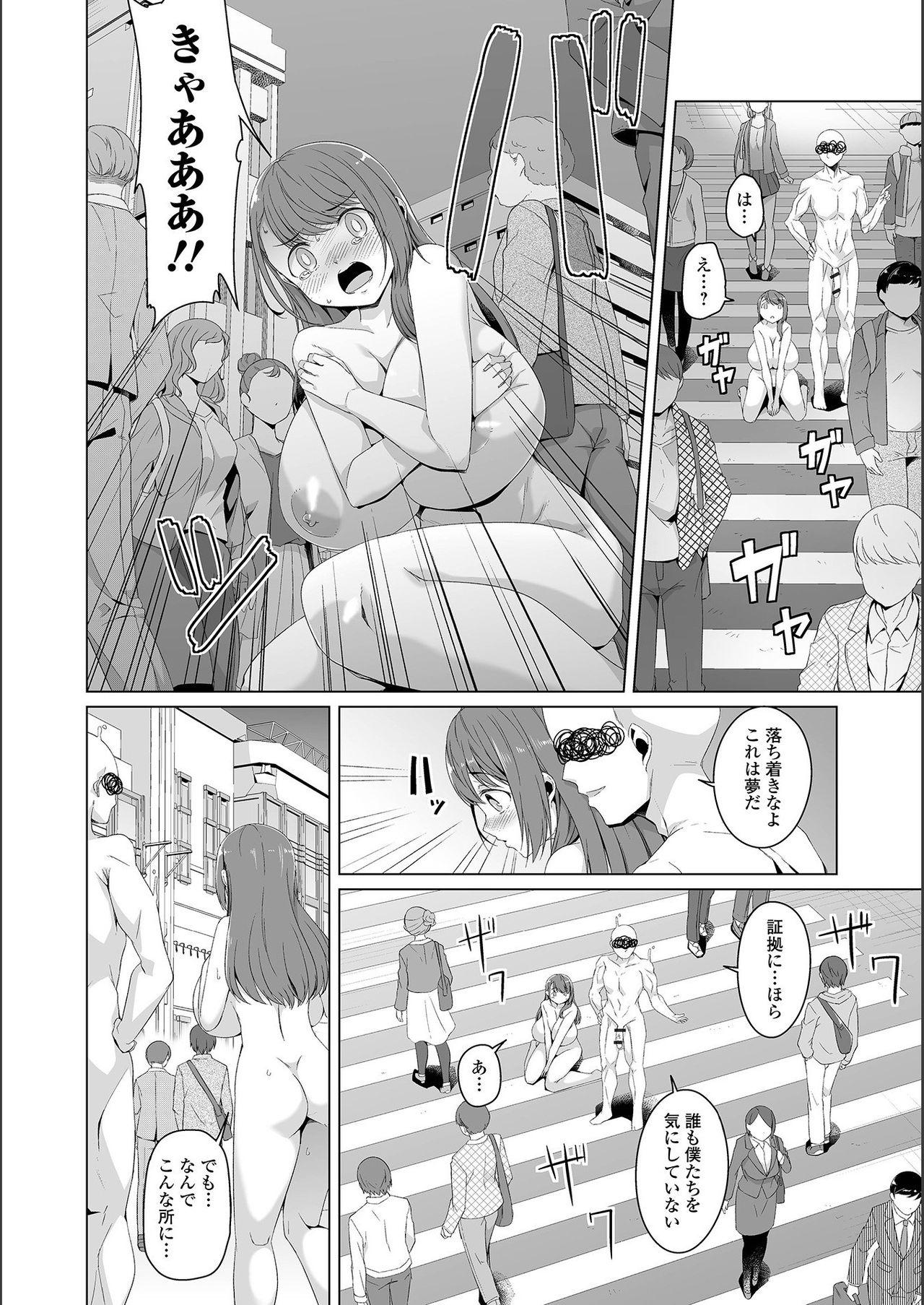 [Naitou Gura] Jimi-ko-chan Bitchi-ka Keikaku [FANZA special edition] [Digital] 103