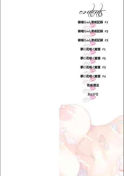 Sexpo [Naitou Gura] Jimi-ko-chan Bitchi-ka Keikaku [FANZA Special Edition] [Digital]  Jerk Off 2