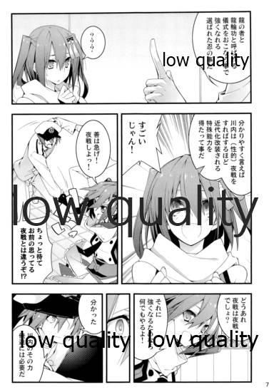 Negro Sendai Kai Ni ga Suki na Teitoku no Tame no Bon - Kantai collection Orgy - Page 6