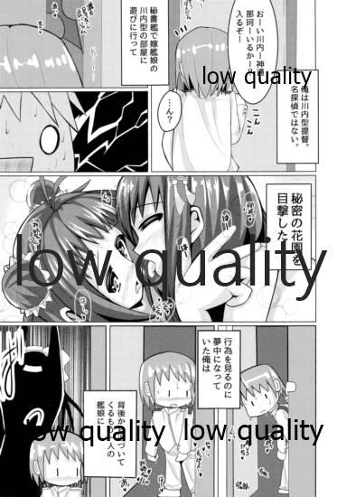 Corno 高速精子建造剤 - Kantai collection Hairy Sexy - Page 2