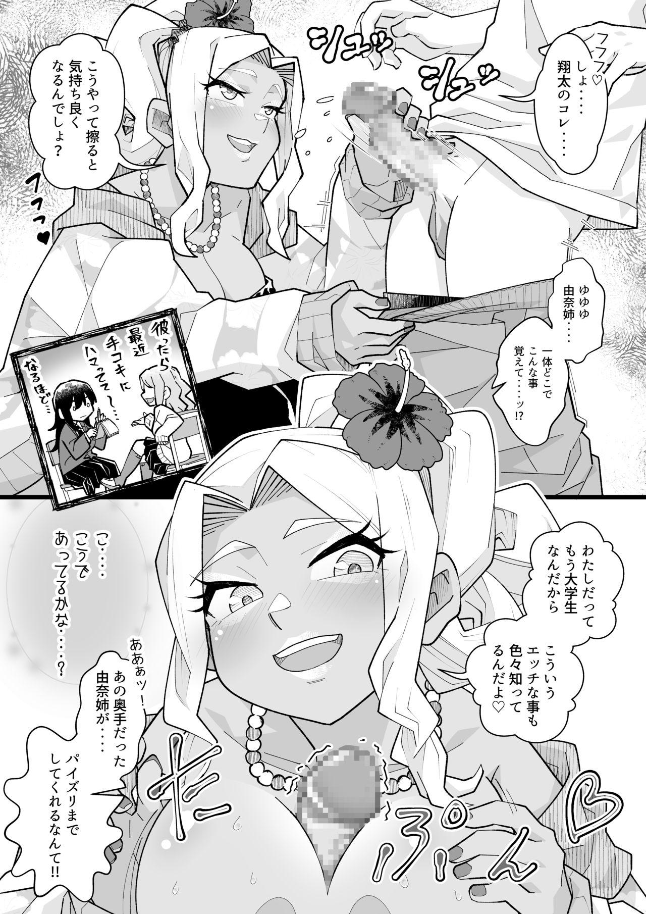 Best Blow Job ボクだけの黒ギャルお姉ちゃん - Original Bikini - Page 7