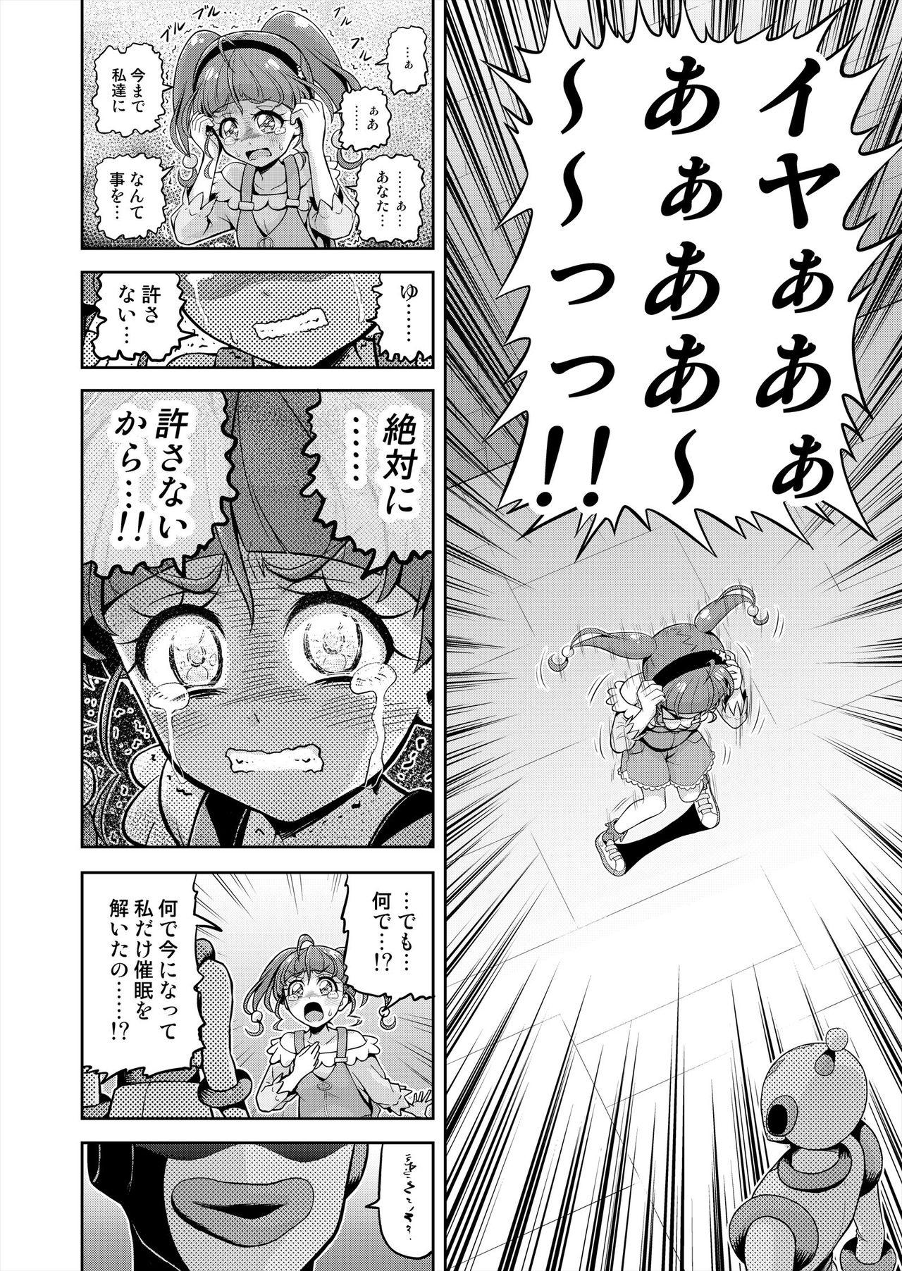 Bangbros Hoshi Asobi 2 - Star twinkle precure Slutty - Page 7