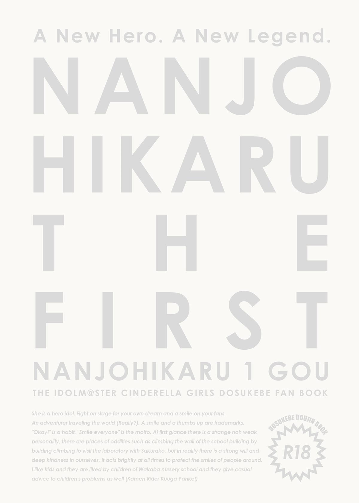 Nanjo Hikaru 1-go 21