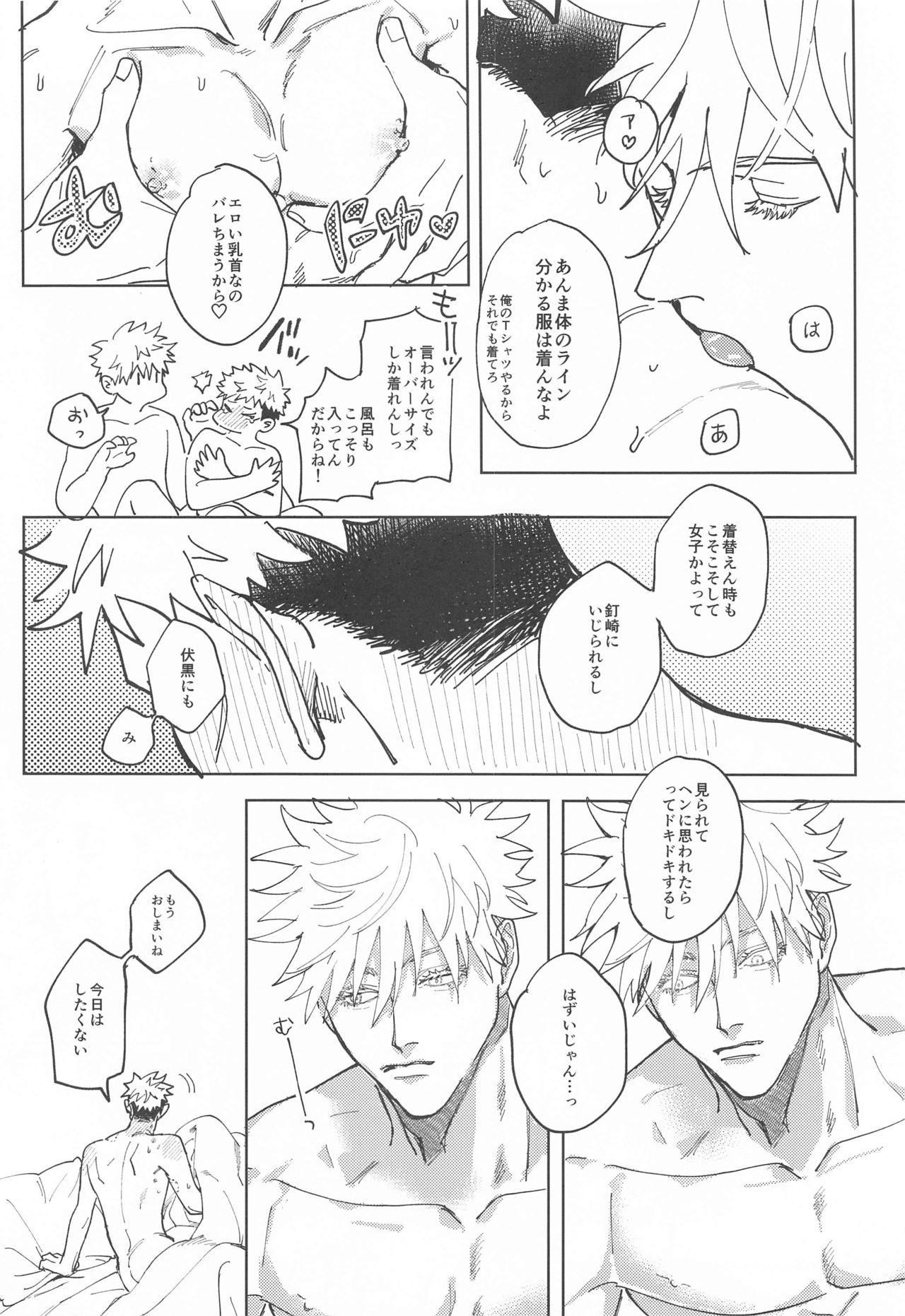 Gay Boyporn soregaaittemondaro - Jujutsu kaisen Novinhas - Page 5