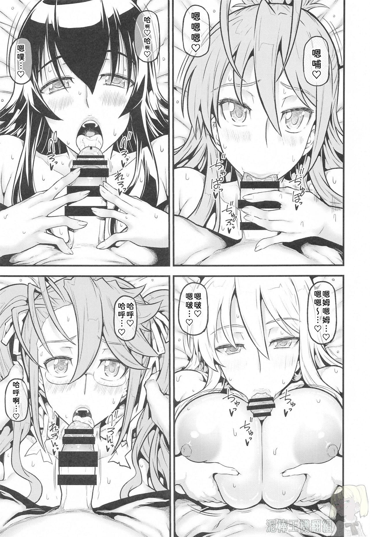 Rubbing HOTDRIVE - Highschool of the dead Negao - Page 12