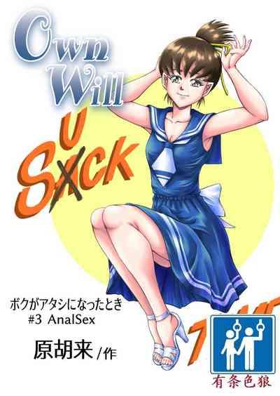 OwnWill Boku ga Atashi ni Natta Toki #3 AnalSex 1
