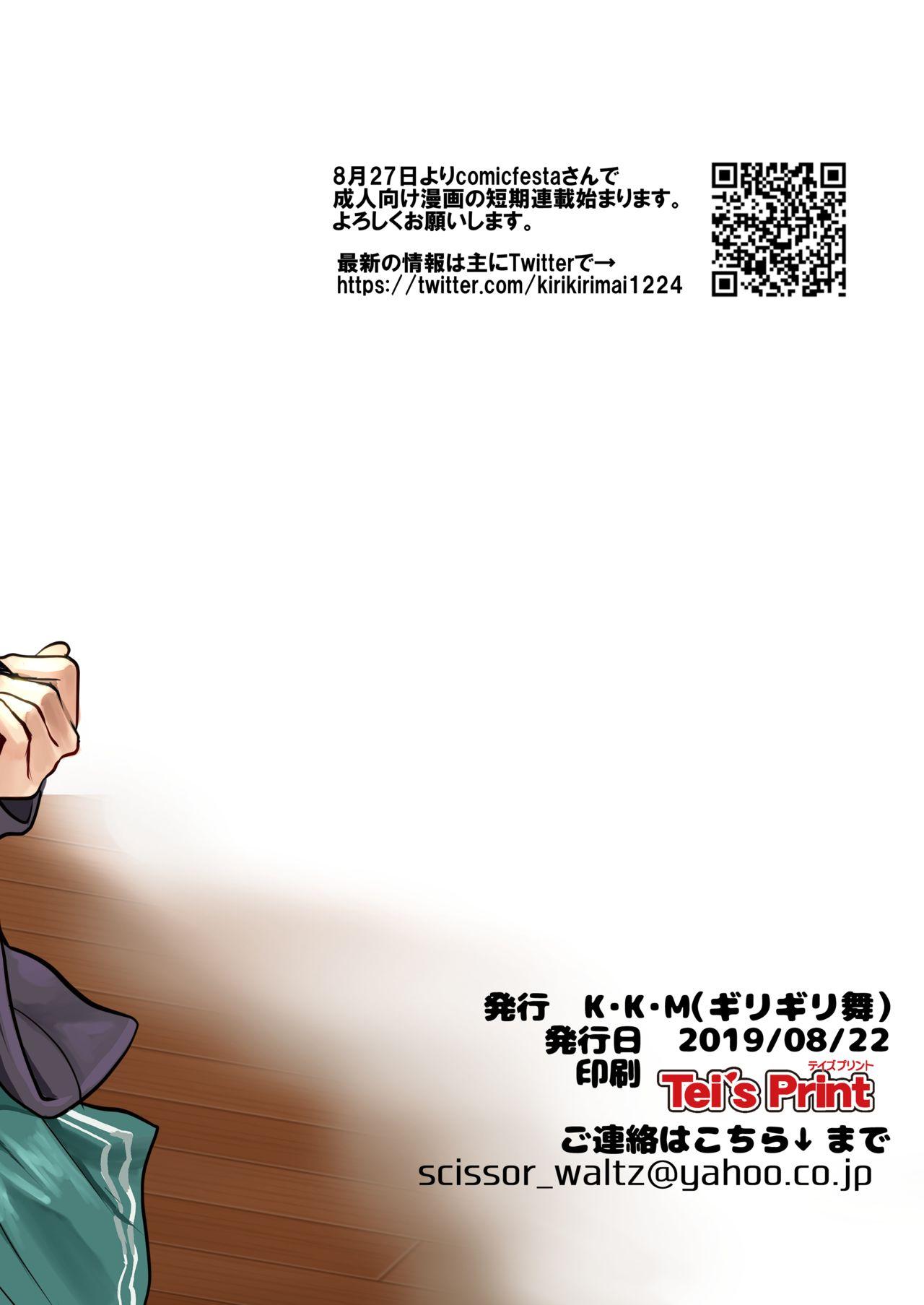 Van Hazuki-san ni Login shitai | 葉月小姐我要登入 - The idolmaster Tiny - Page 13