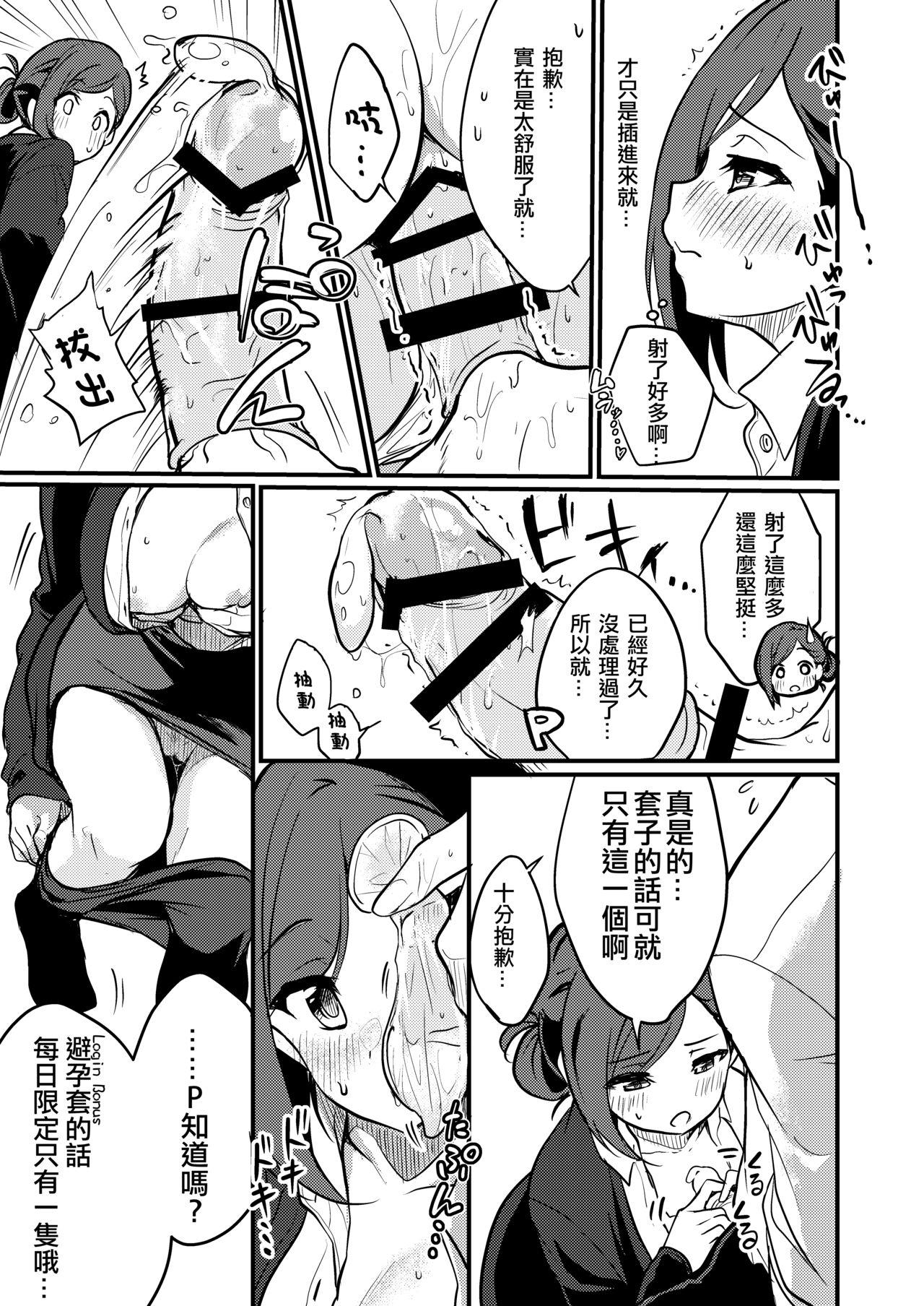 Fucking Hazuki-san ni Login shitai | 葉月小姐我要登入 - The idolmaster Female Orgasm - Page 8