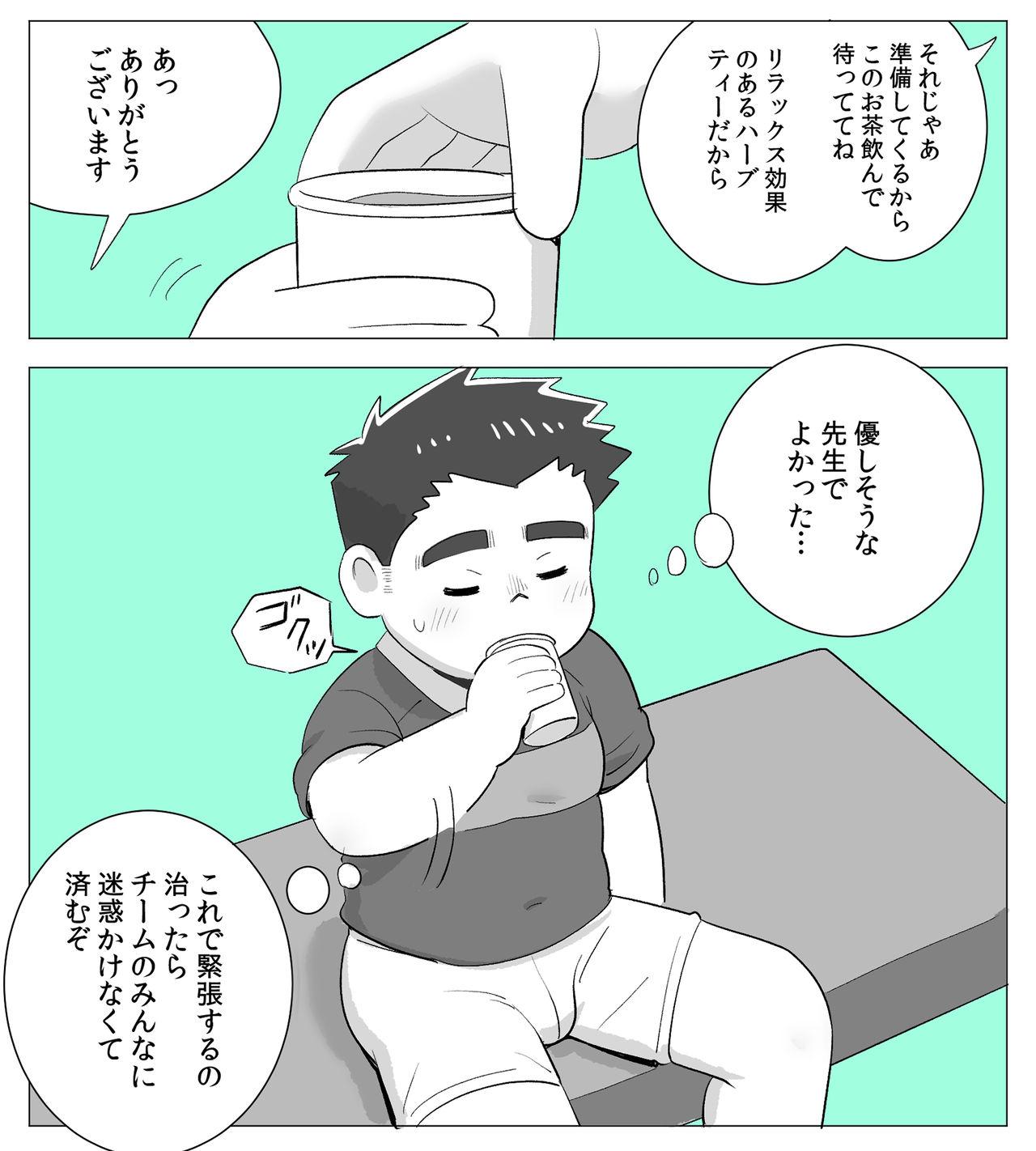 Pounded obeccho - 短編漫画「施術にようこそ！1」 - Original Ffm - Page 4