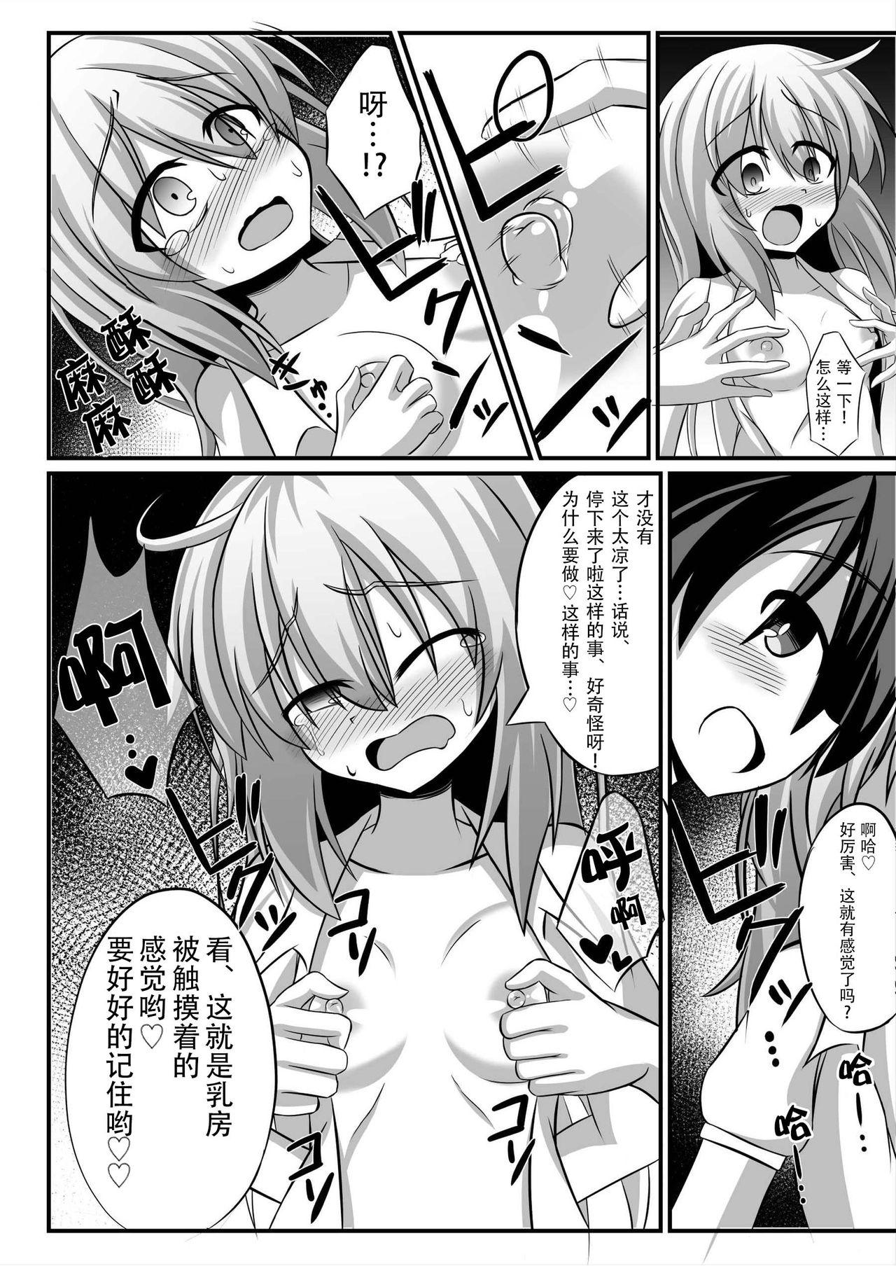 Soles TS Mesu Ochi - Original Orgame - Page 8