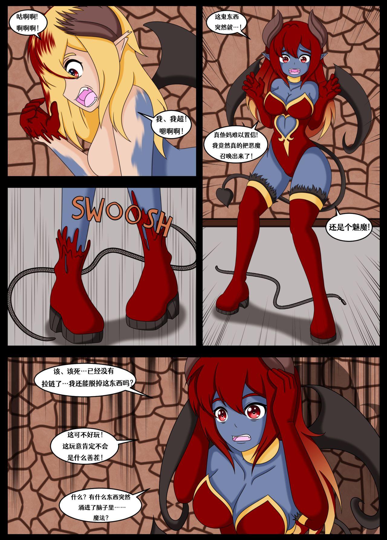 [Vanny]How (Not) to Summon a Succubus[Chinese][Aelitr个人汉化] 2
