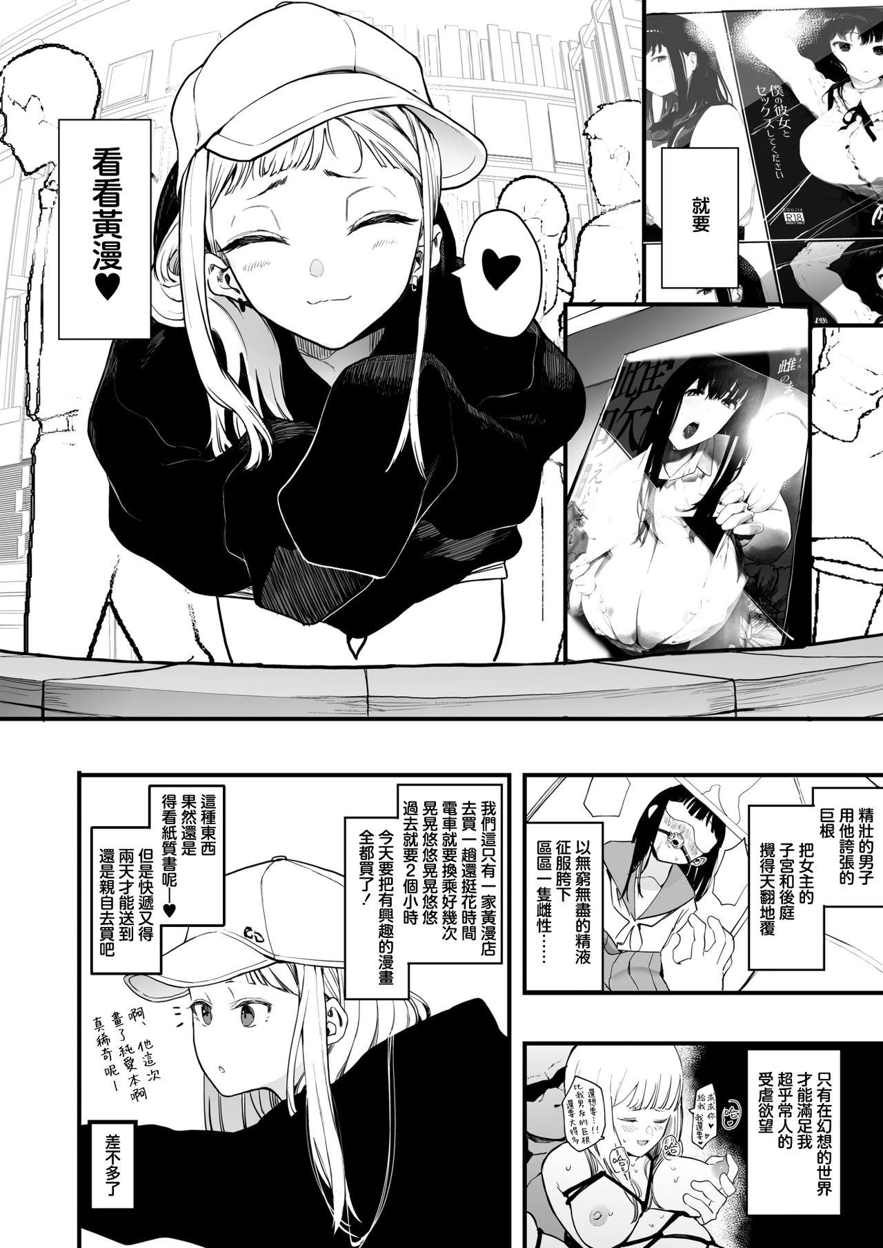 Doggystyle EIGHTMAN sensei no okage de Kanojo ga dekimashita! Orgasms - Page 2
