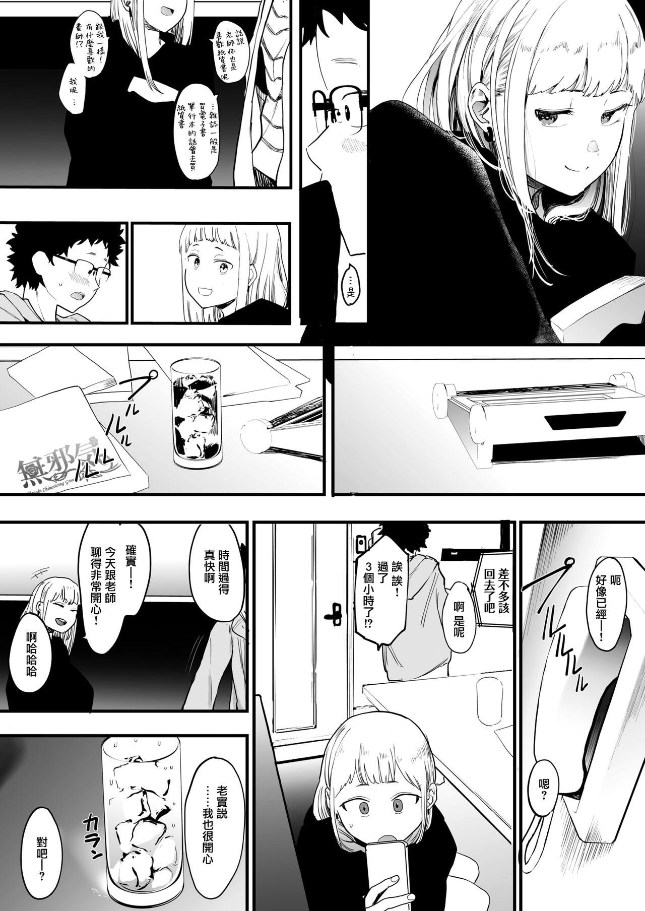 Doggystyle EIGHTMAN sensei no okage de Kanojo ga dekimashita! Orgasms - Page 6