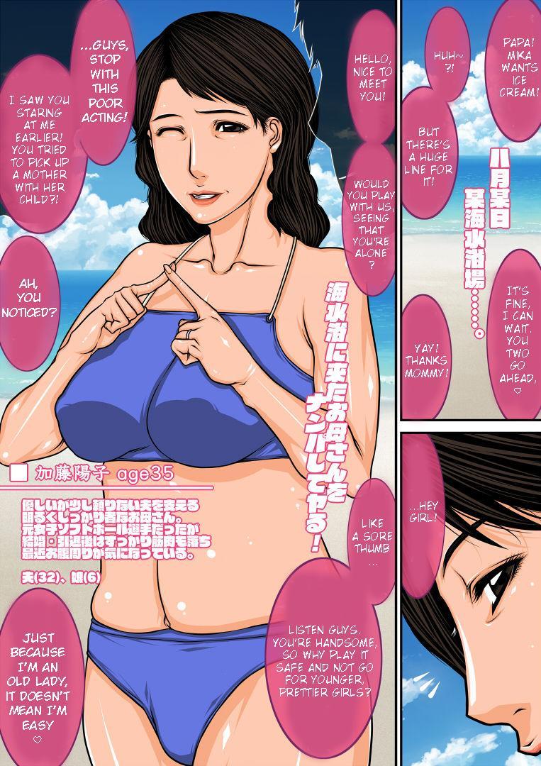 Beauty Okaa-san no Netorare Beach | Mom's Cheating Beach - Original Lolicon - Page 33