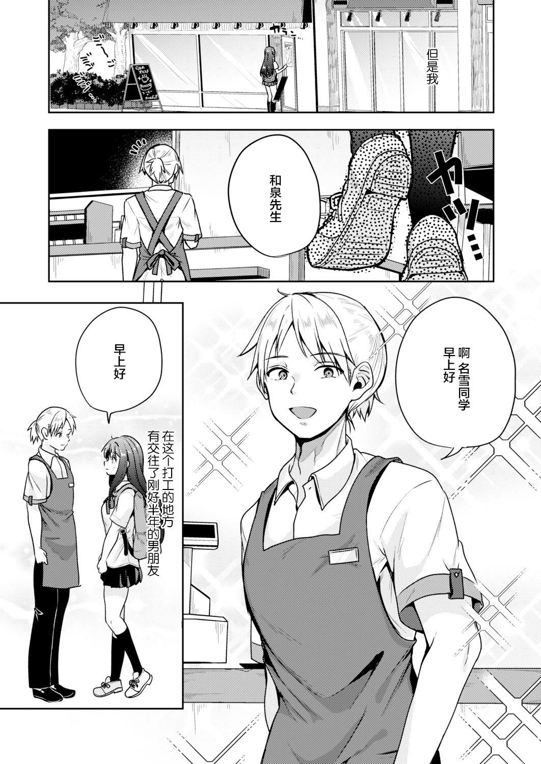 Girl Gets Fucked Nagoriyuki Huge Ass - Page 4