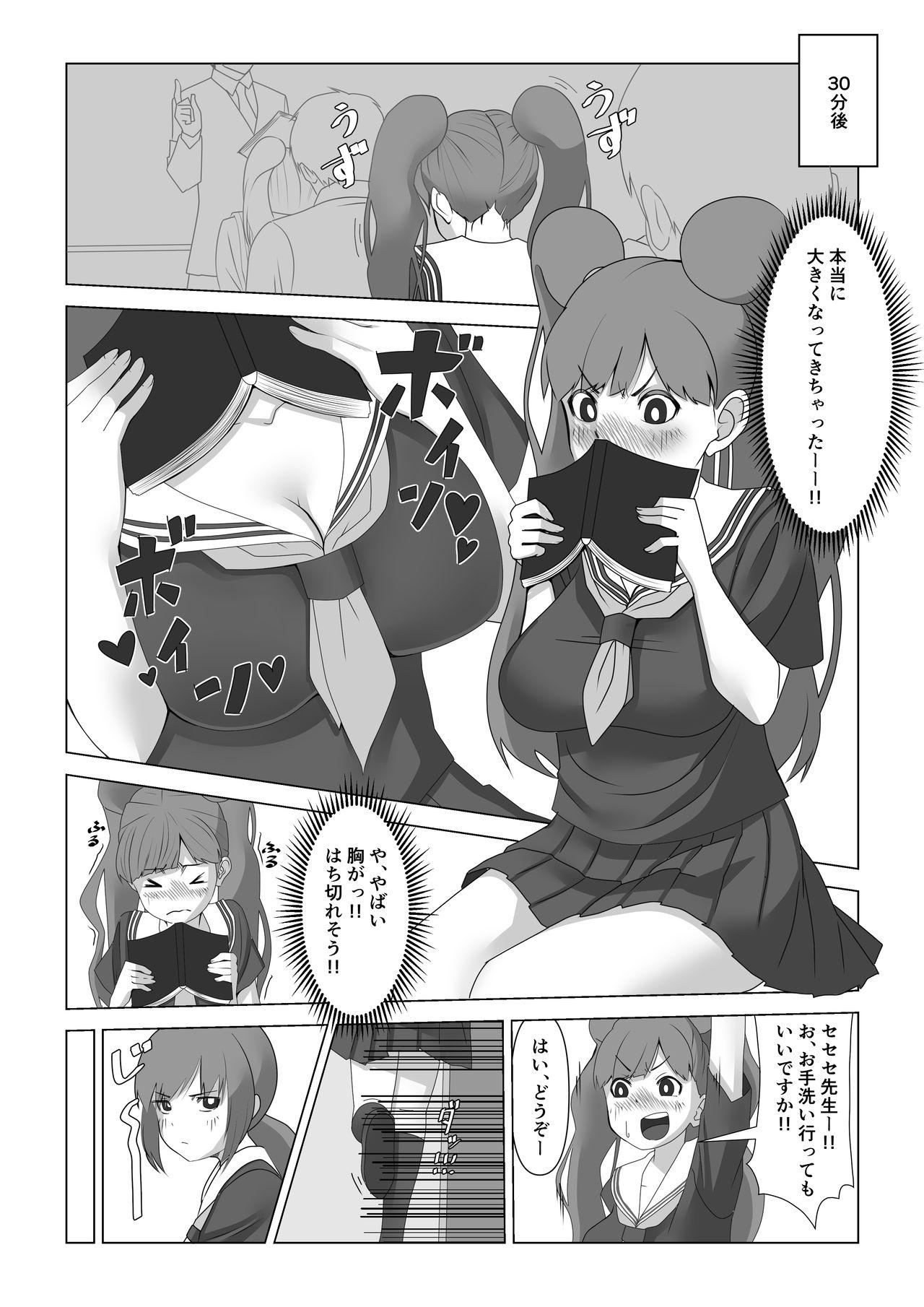 Jap 巨乳薬02 Futanari - Page 4