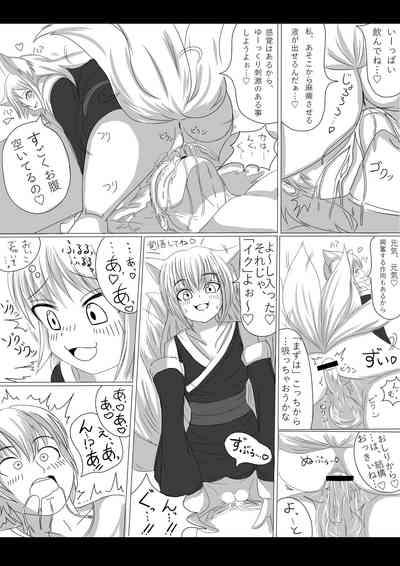 妖狐の娘がおじゃまします（後日談付き）- 4