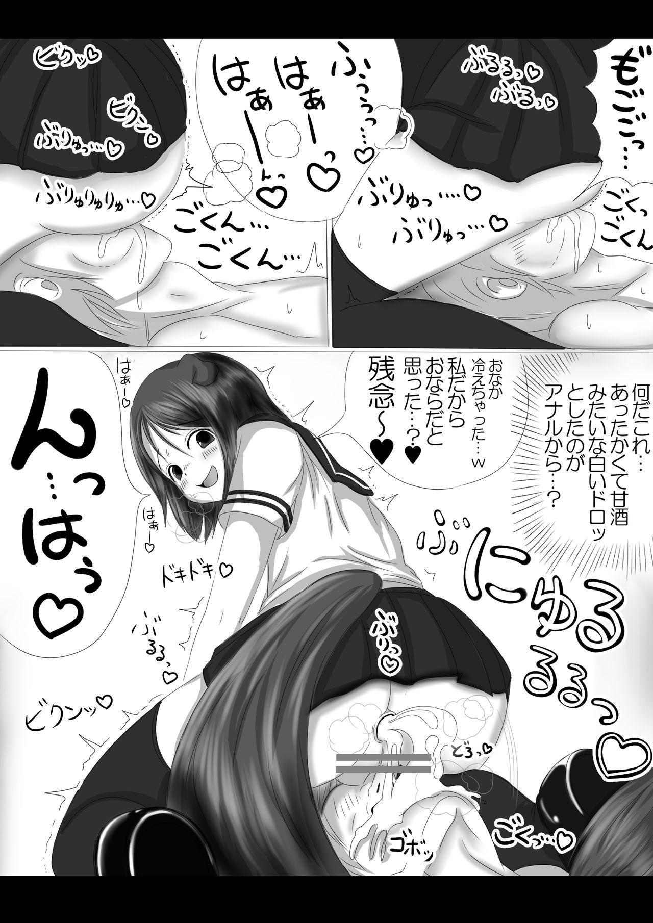 Sextoy 激おこスカンクちゃん（べた惚れスカンクちゃん付き）- Assfucked - Page 10