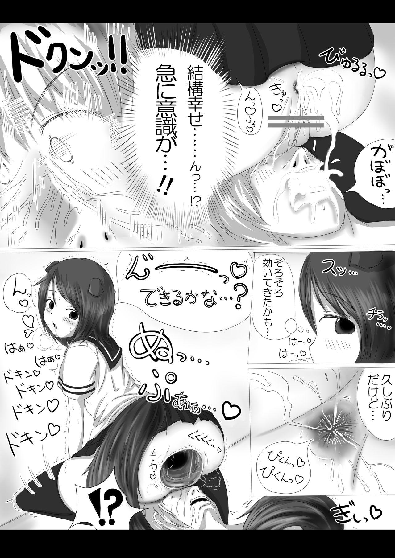 Young Old 激おこスカンクちゃん（べた惚れスカンクちゃん付き）- Amateur Porn - Page 11