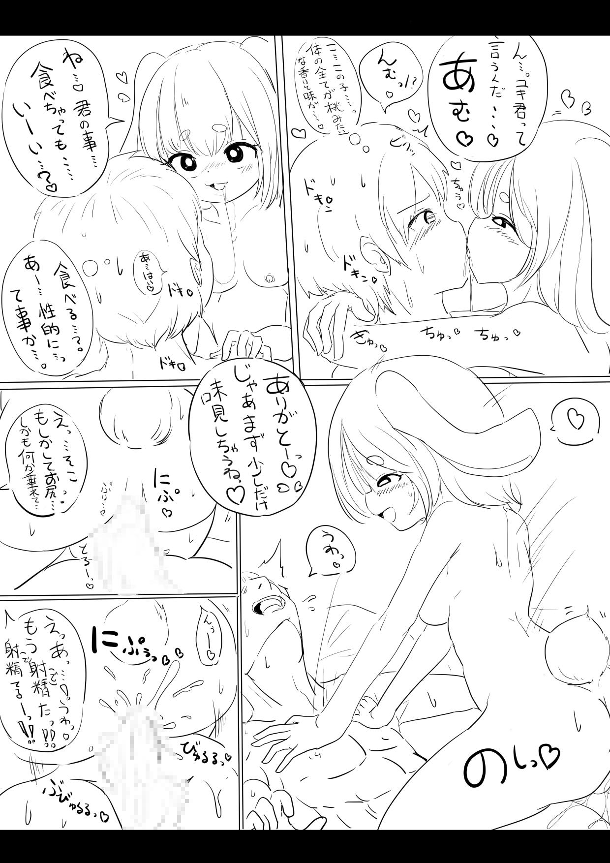 Realsex おまつり Flaquita - Page 5