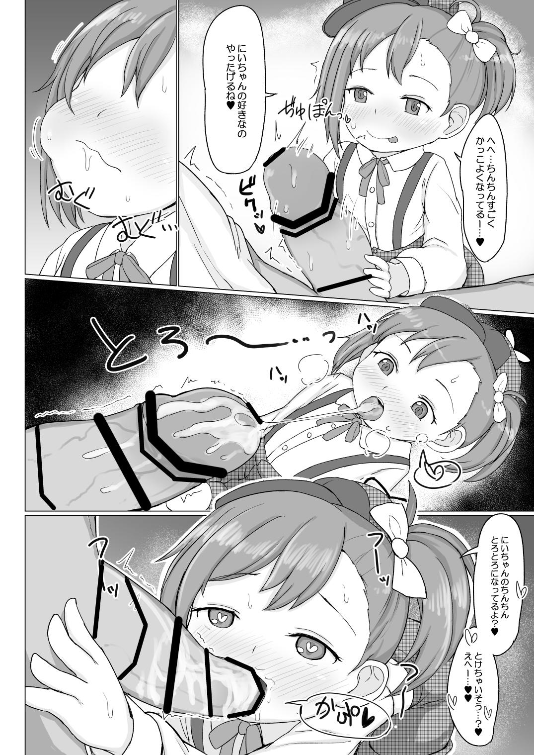 Scissoring ミソギちゃんとえっちする本 - Princess connect Hentai - Page 5