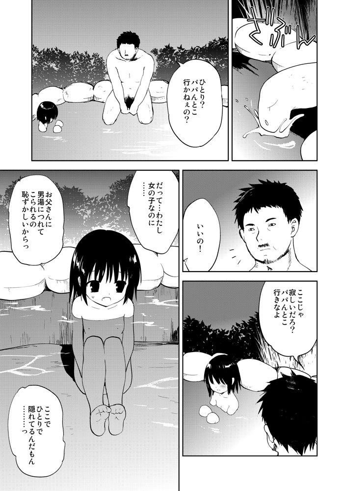 Gaycum 淫浴幼露天 Indoor - Page 5