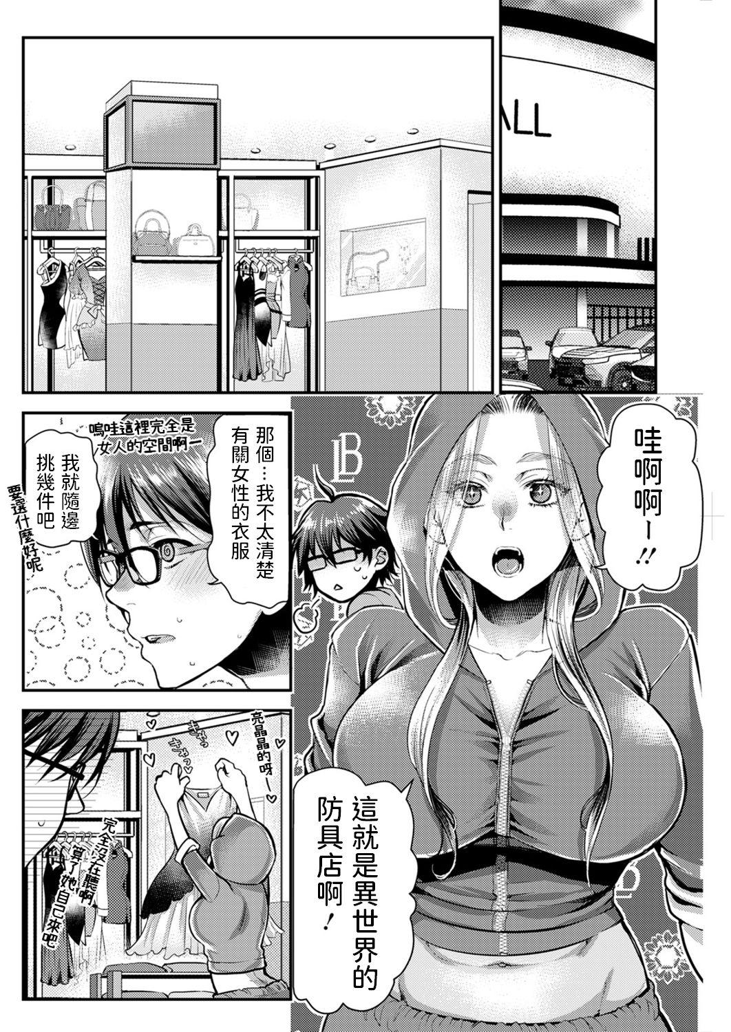 No Condom [カミタニ] 天女とお買い物 (アクションピザッツ 2021年11月号) 中文翻譯 Glam - Page 8