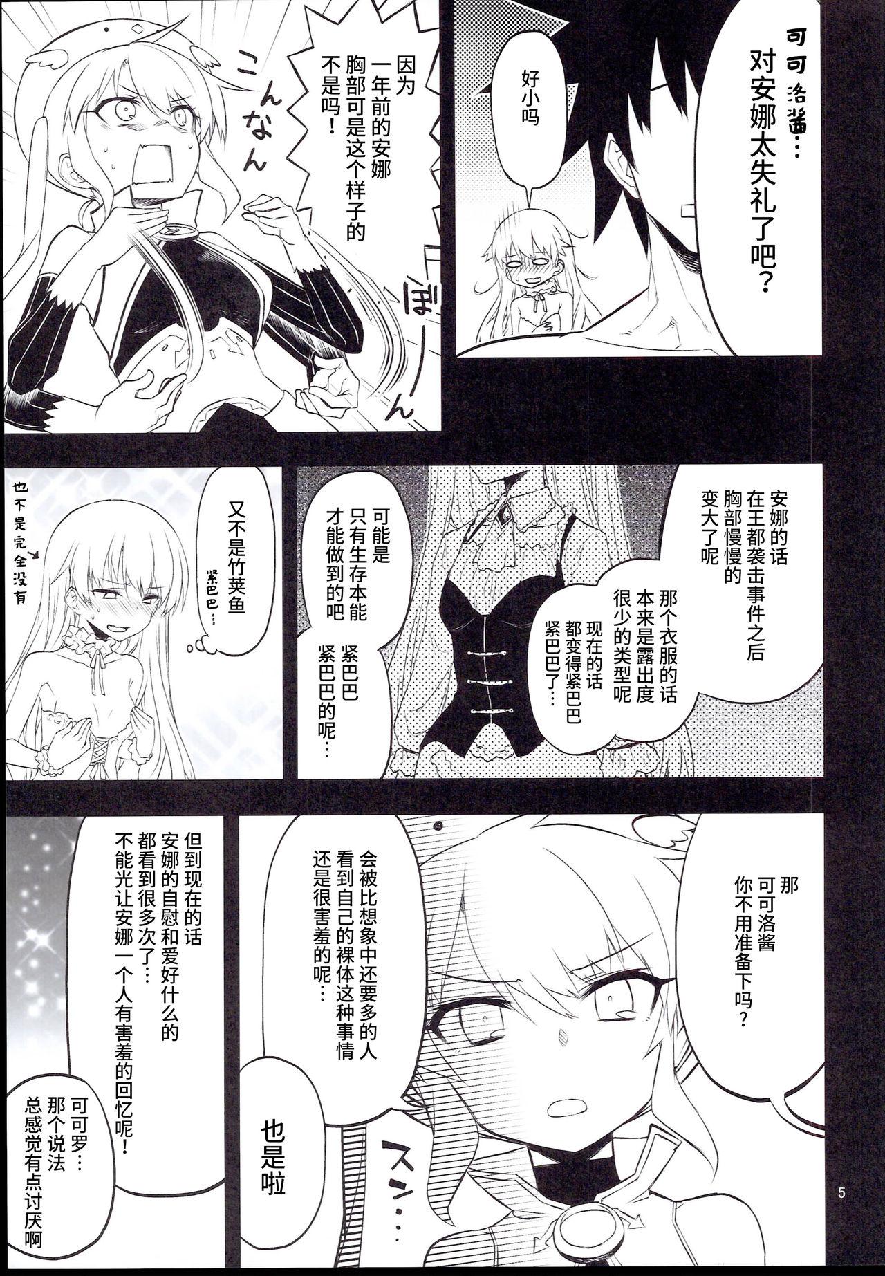 Family Anna Tore 8 - Sennen sensou aigis Gay Bukkakeboys - Page 6