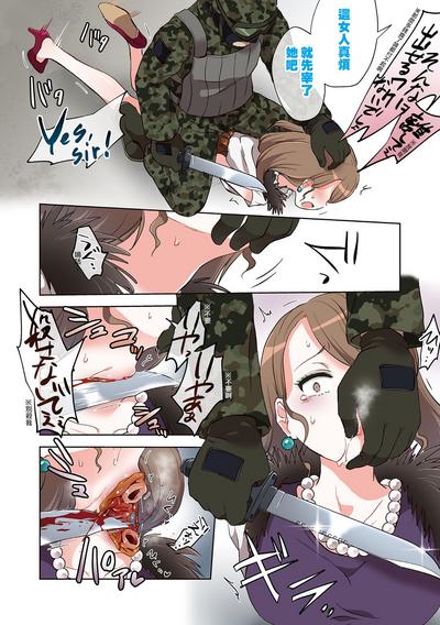 Kanemochi Family → Nikutai Family 丨有錢一家人→肉塊一家人 2