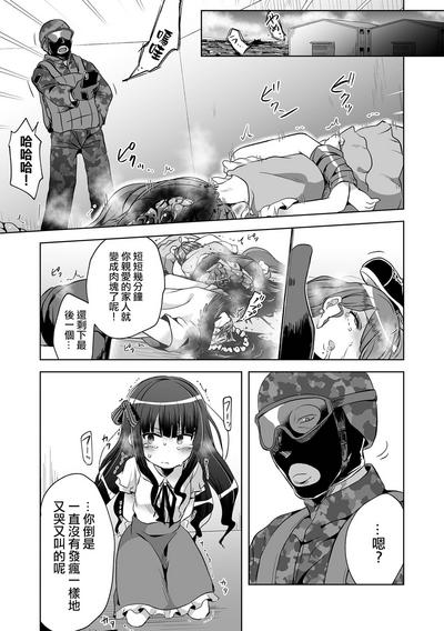 Kanemochi Family → Nikutai Family 丨有錢一家人→肉塊一家人 5