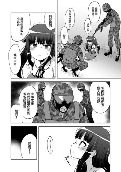Kanemochi Family → Nikutai Family 丨有錢一家人→肉塊一家人 6