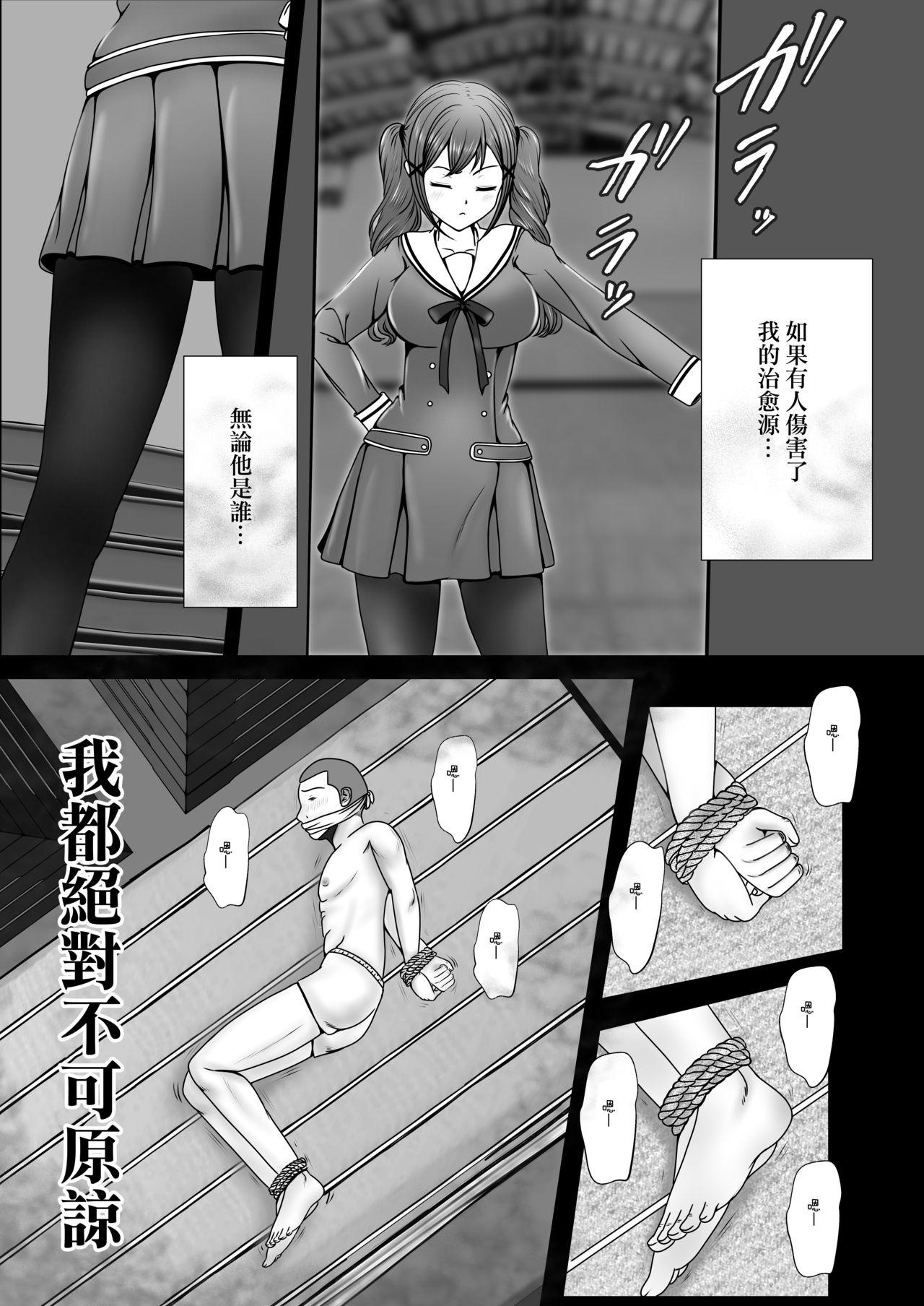 Licking Arisa no Nichijou | 有咲的日常 - Bang dream Black - Page 5