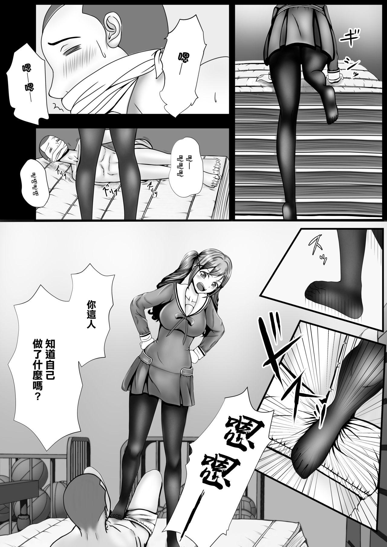 Hot Girl Fuck Arisa no Nichijou | 有咲的日常 - Bang dream Collar - Page 6