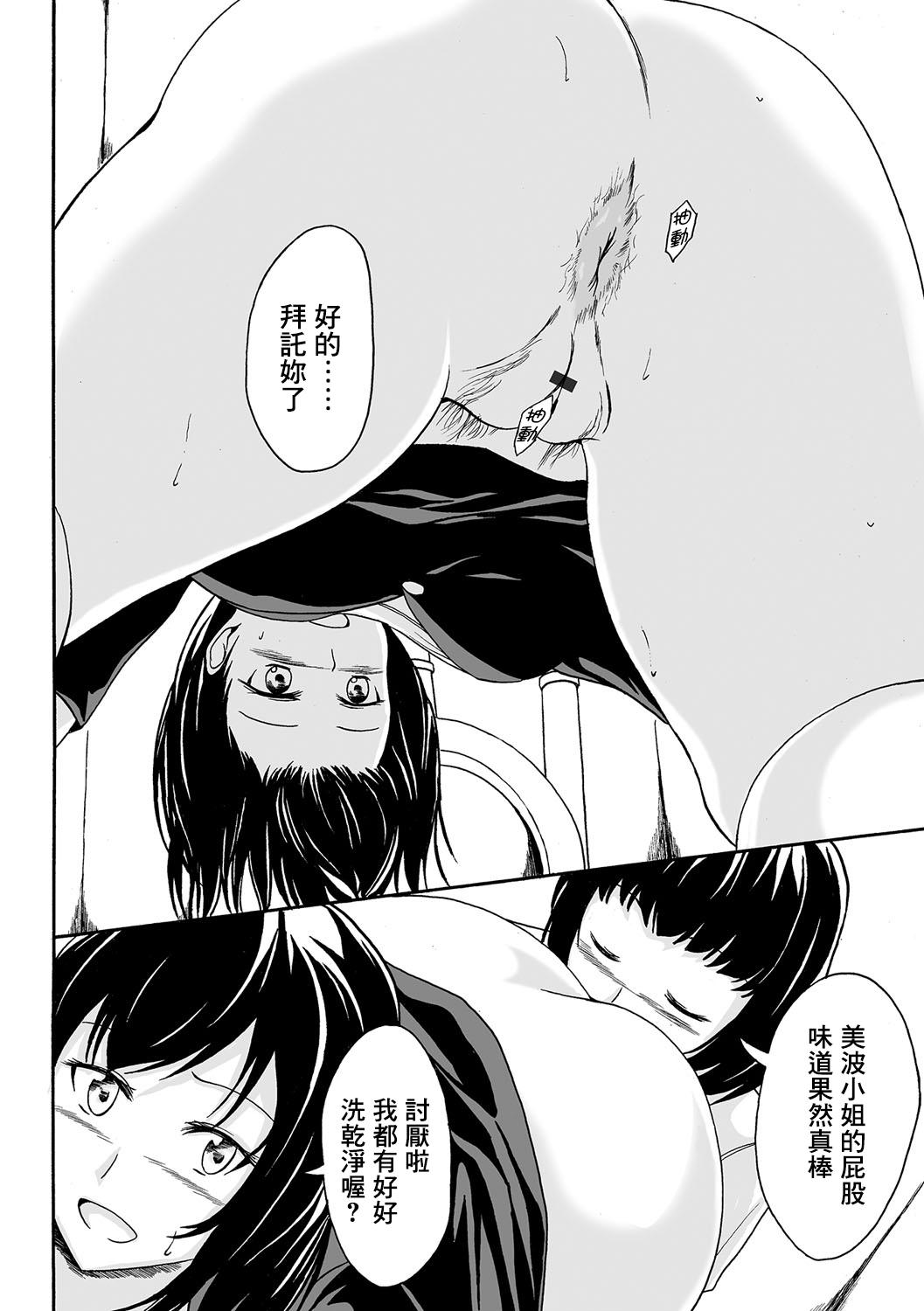 Star Kinyou no Yoru no Ouse Anal Licking - Page 5