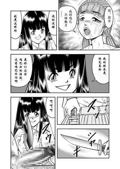 Female Orgasm OwnWill Boku Ga Atashi Ni Natta Toki #6 Femdom Original 4tube 8
