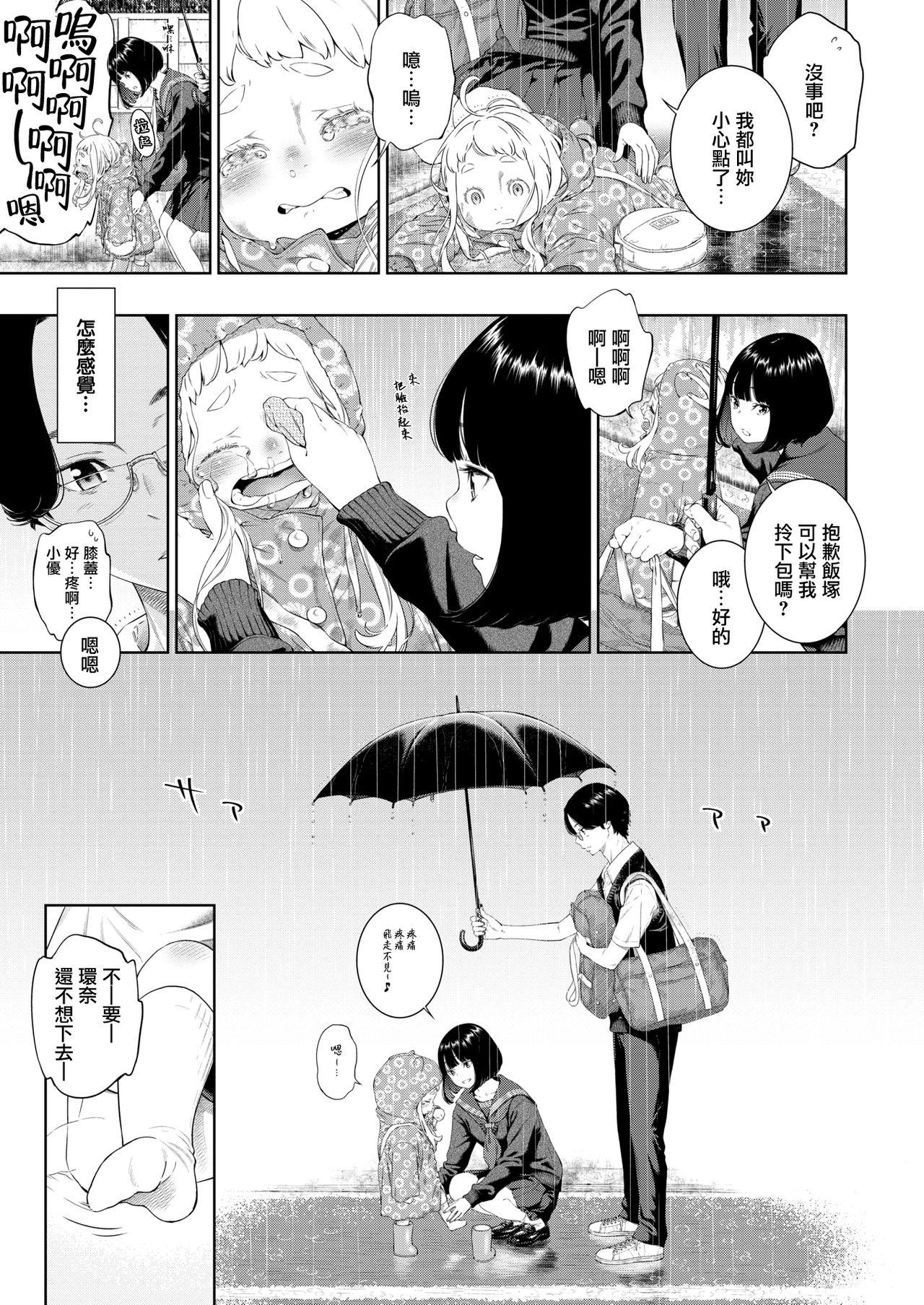 Women Sucking Dicks Rokugatsu no Ame no Yoru ni Police - Page 5