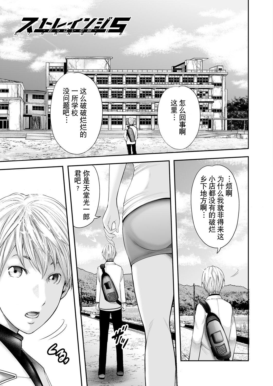 Asstomouth [Mitarai Yuuki] Jokyōshi 5-ri to boku 1-ri [Chinese] [含着个人汉化] [DL版] X - Page 7