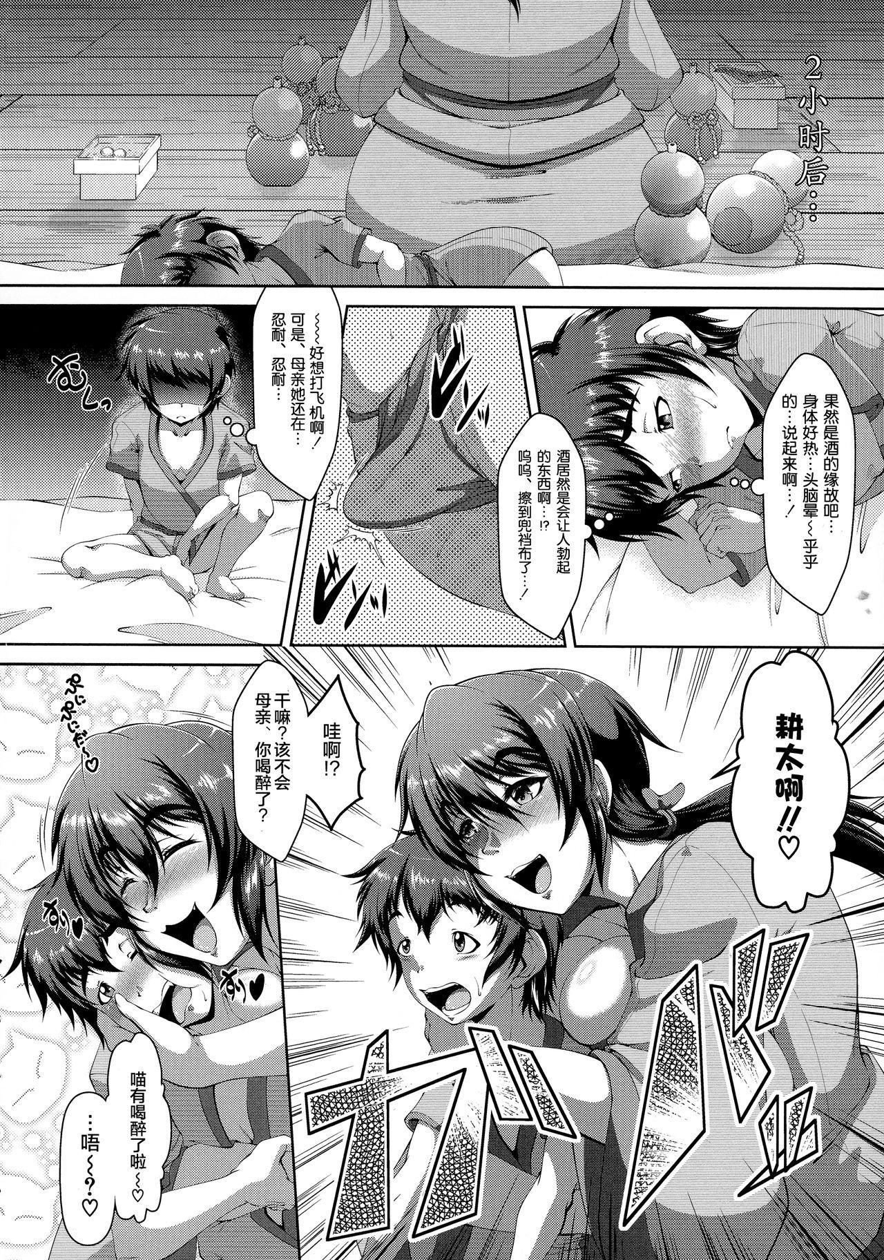 Office Shikitari, michi michi tari - Original Gayemo - Page 6