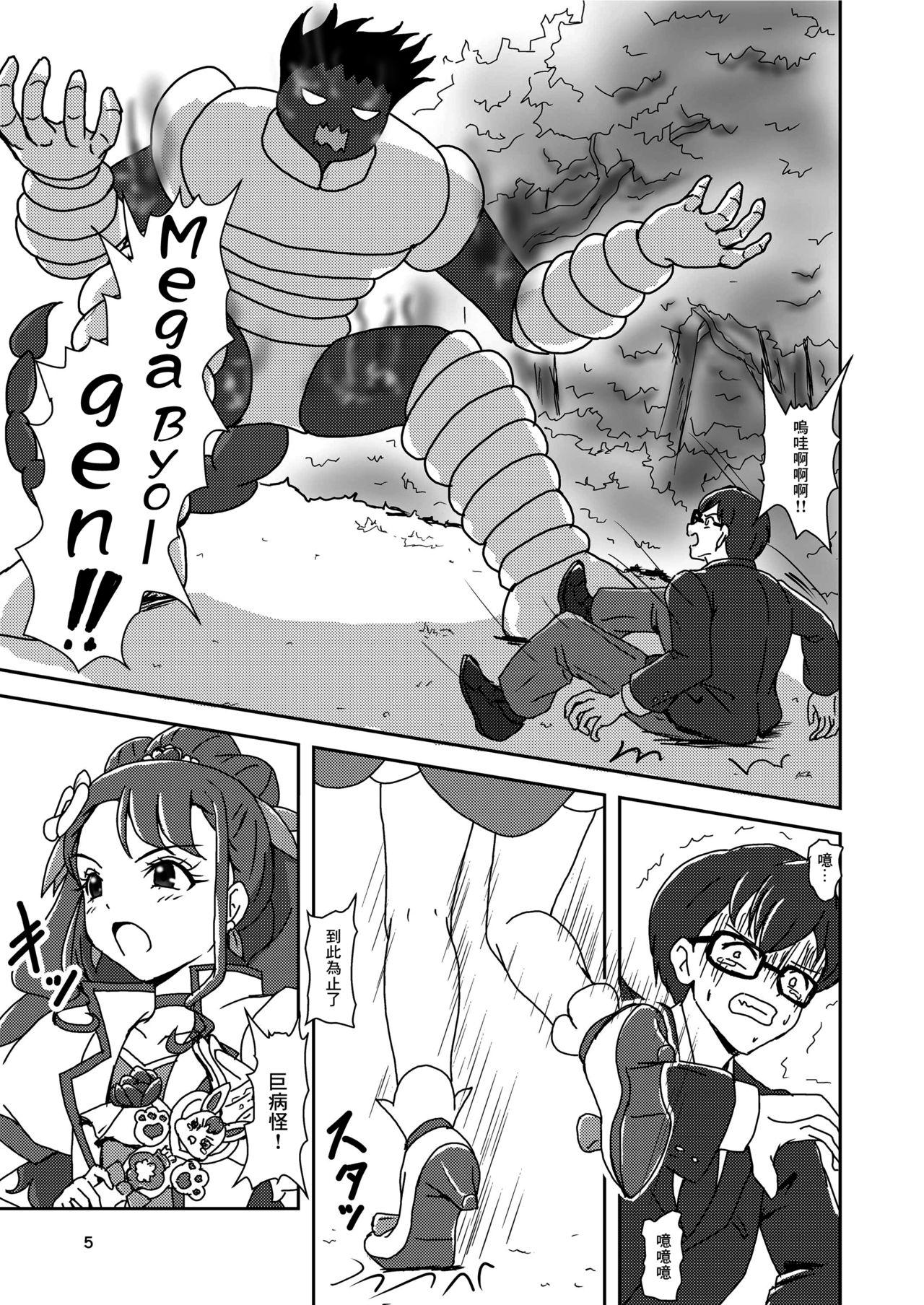 Gay Theresome Healin' Foot ZuriCure - Healin good precure Cocksucking - Page 4