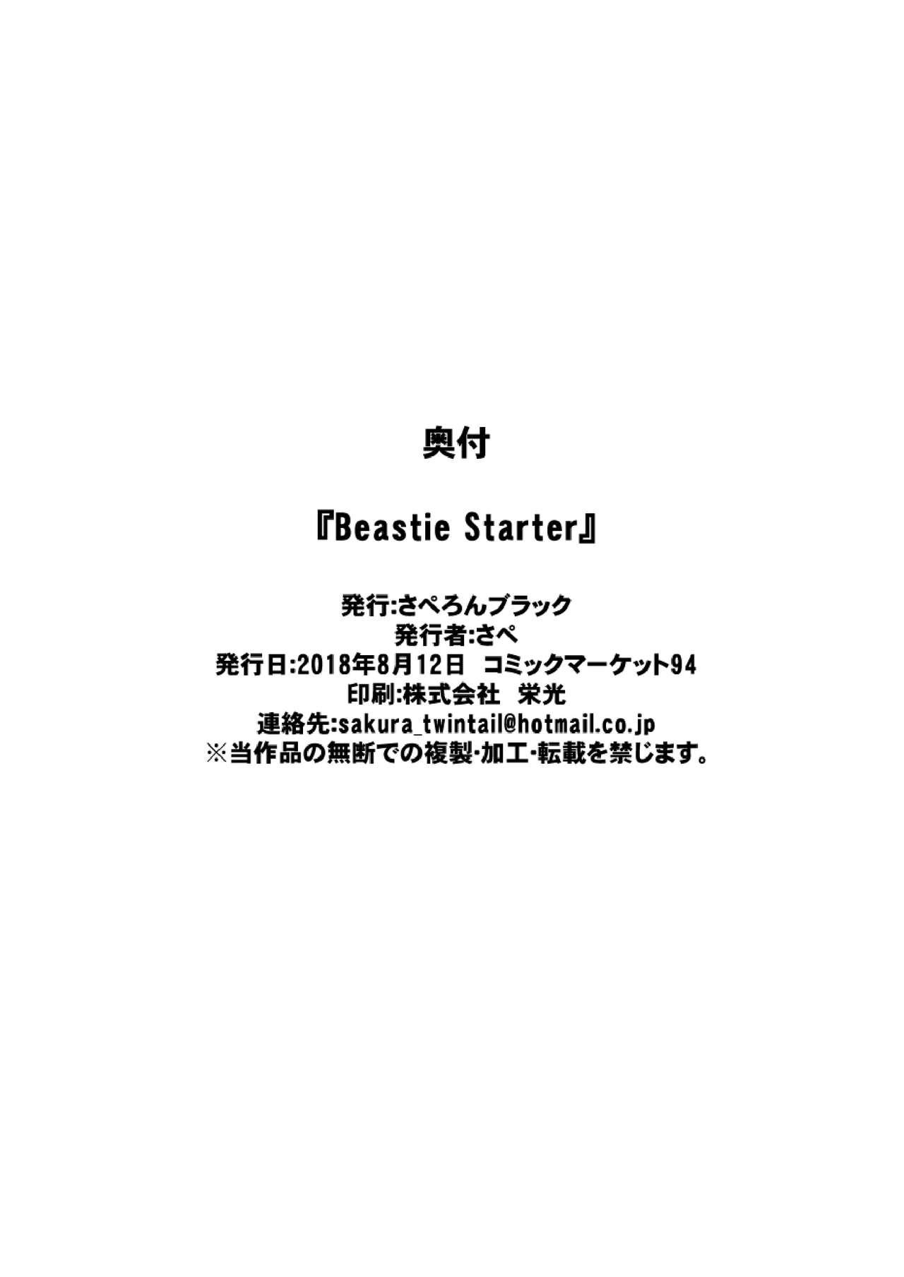 Beastie Starter 13