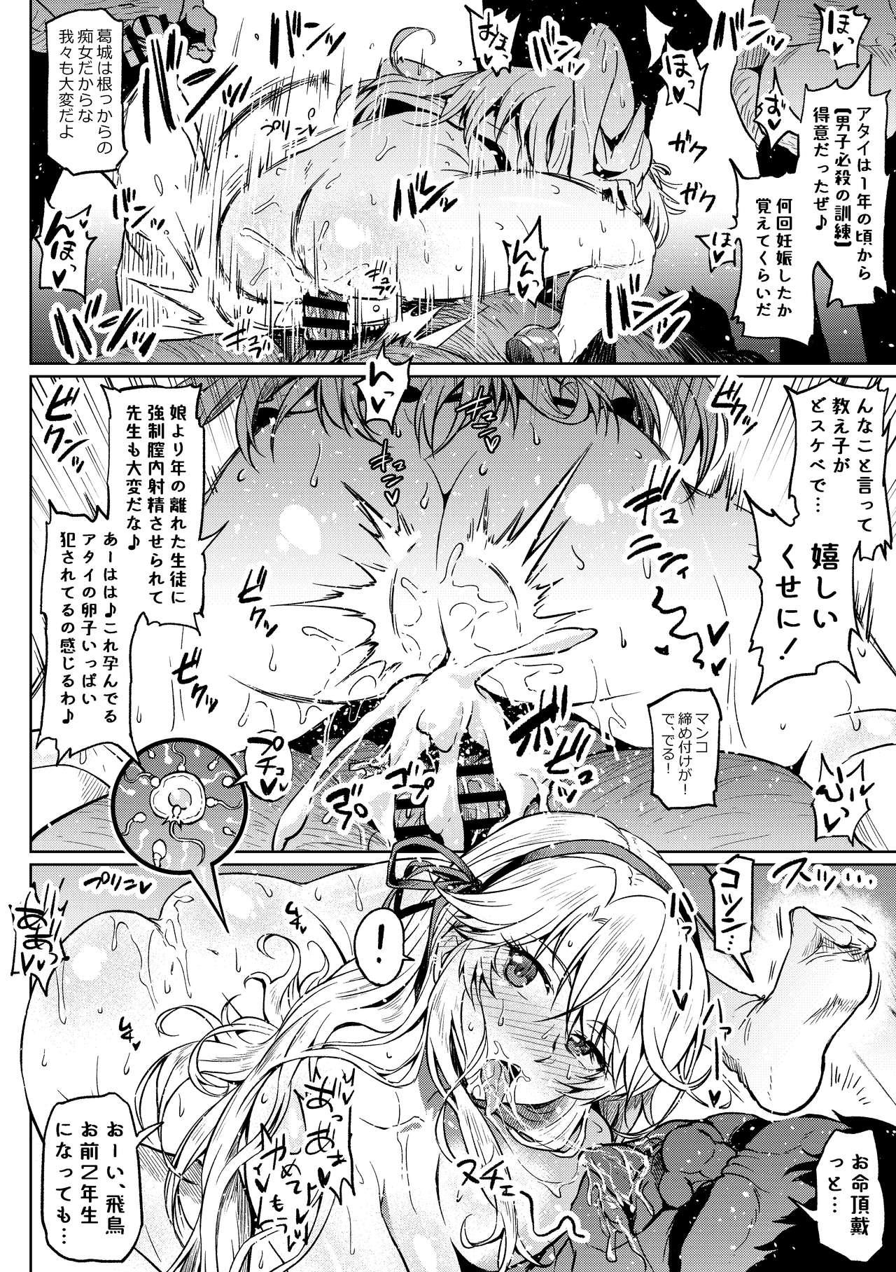 Zorra 男子必殺の訓練 - Senran kagura Cbt - Page 4