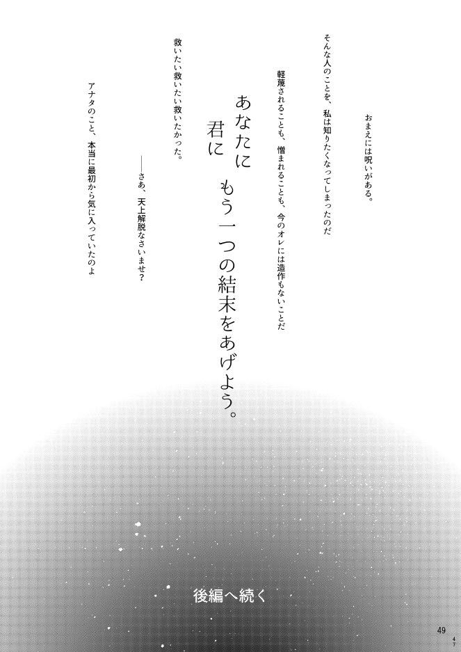 Rough Fucking Mou Hitotsu no Ketsumatsu o Kimi ni Zenpen - Fate grand order Fate extra Pattaya - Page 47