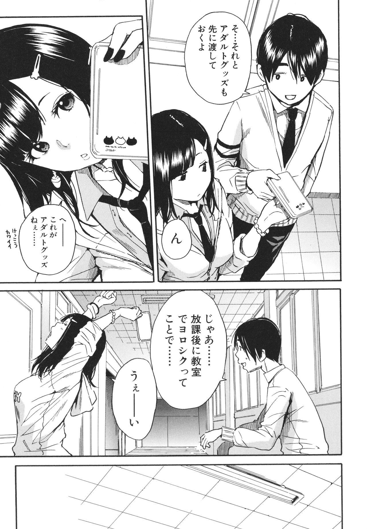 Spying Uzuku Karada, Kaihatsu wa Omocha de Real Sex - Page 12